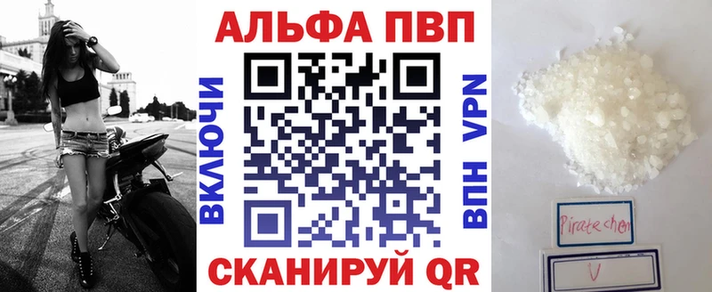 APVP VHQ  Купить где  Выборг 