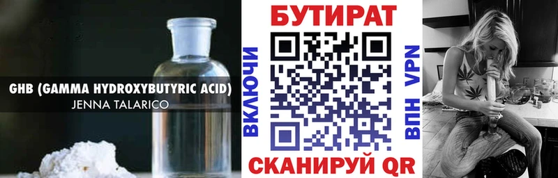 Купить где  Выборг  БУТИРАТ бутик 