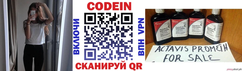 Codein Purple Drank  Купить где  Выборг 