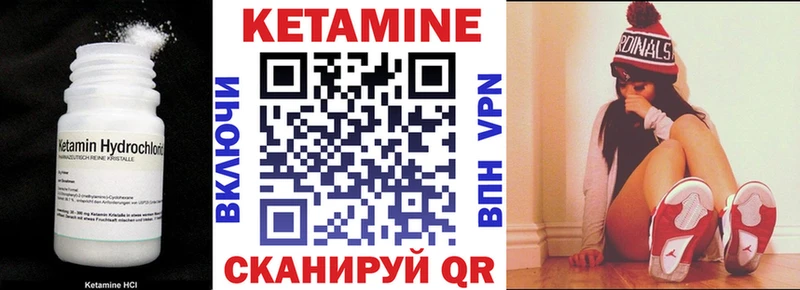 Кетамин VHQ  Купить закладки  Выборг 