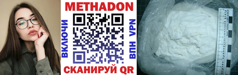 Метадон мёд  Купить  Выборг 