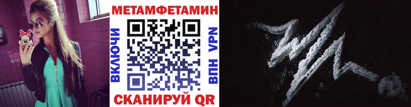 МЕТАМФЕТАМИН пудра  Купить  Выборг 